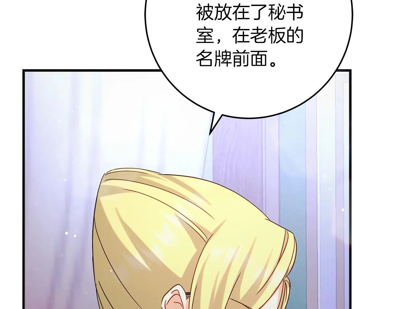 第50话 神秘盒子 第174页