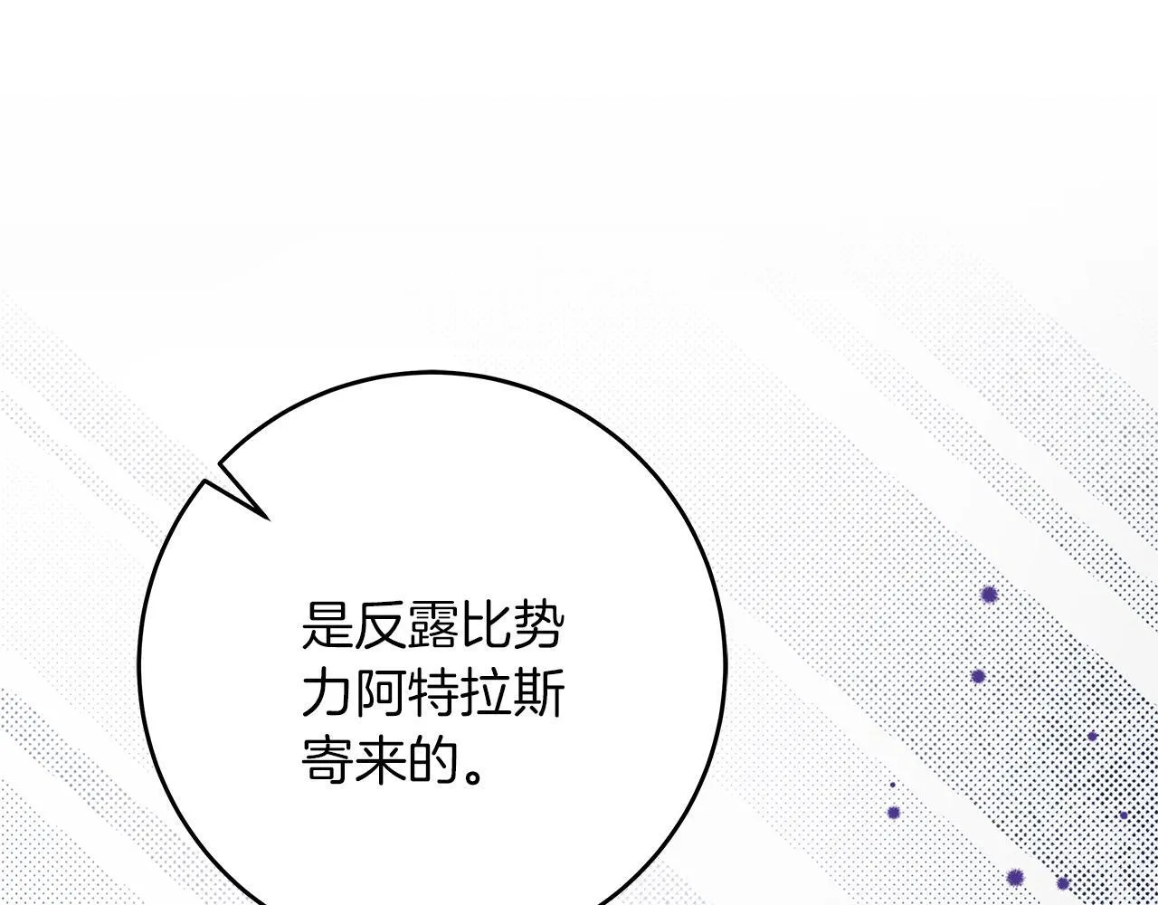 第50话 神秘盒子 第177页