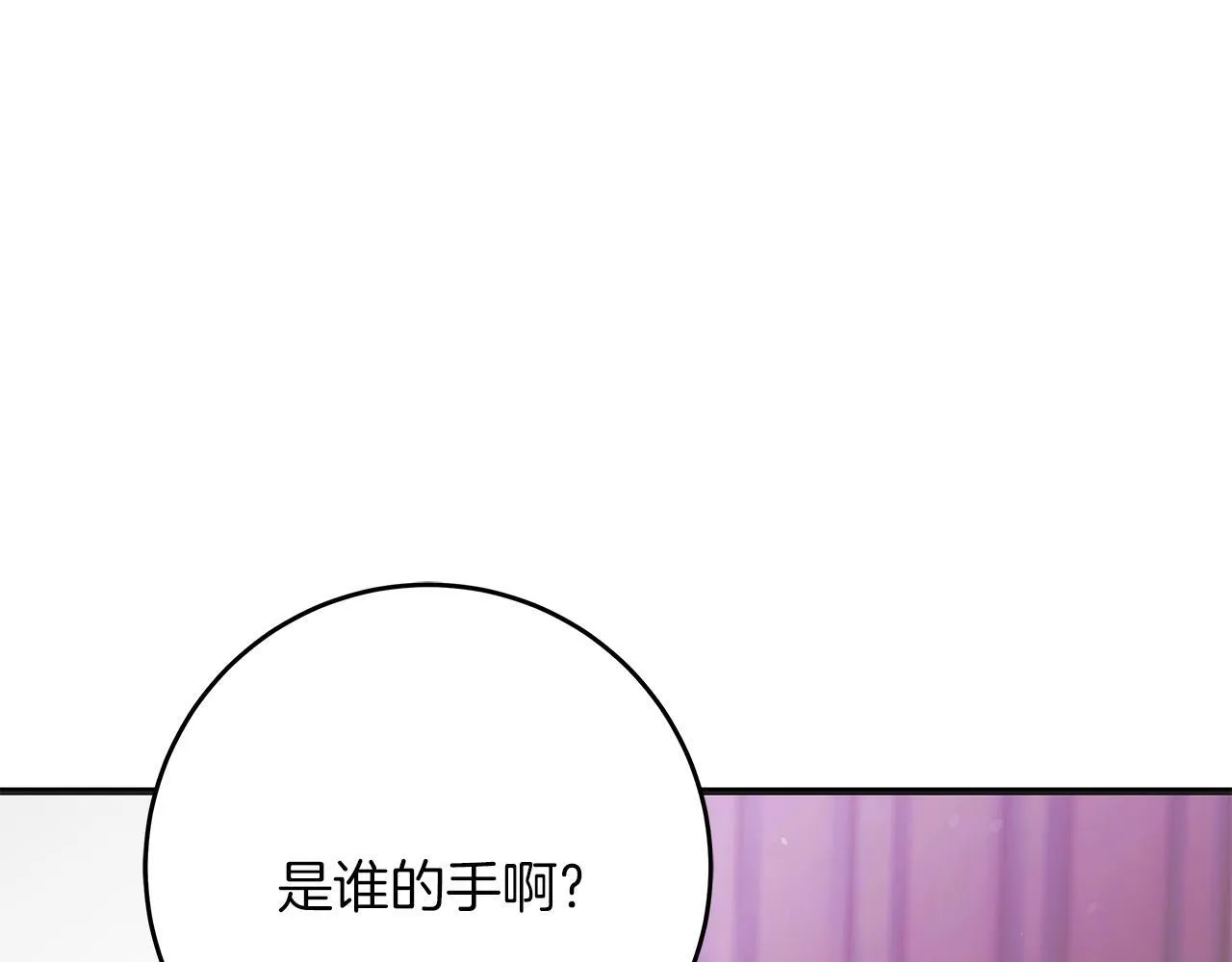第50话 神秘盒子 第186页