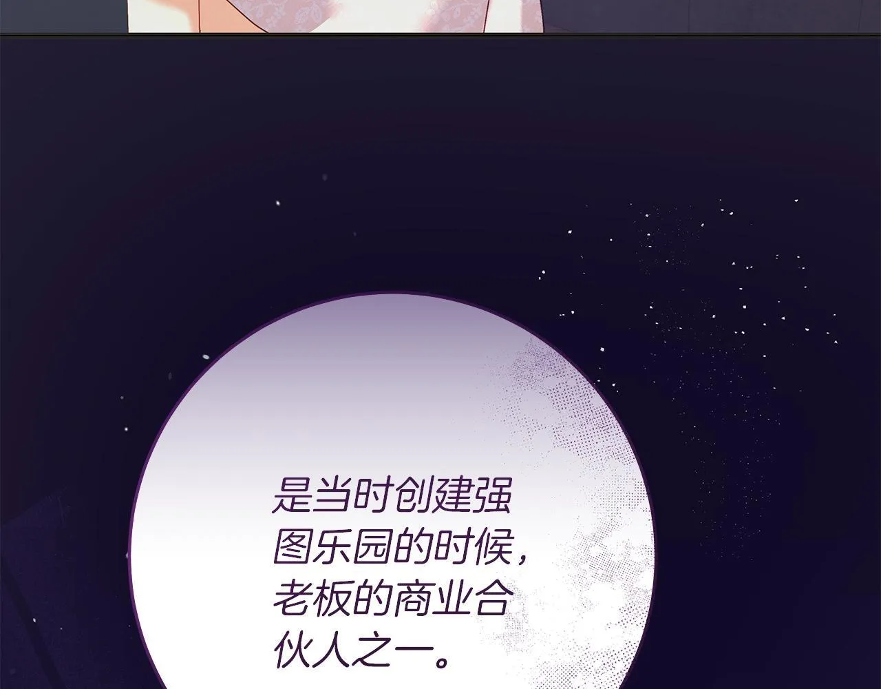 第50话 神秘盒子 第189页