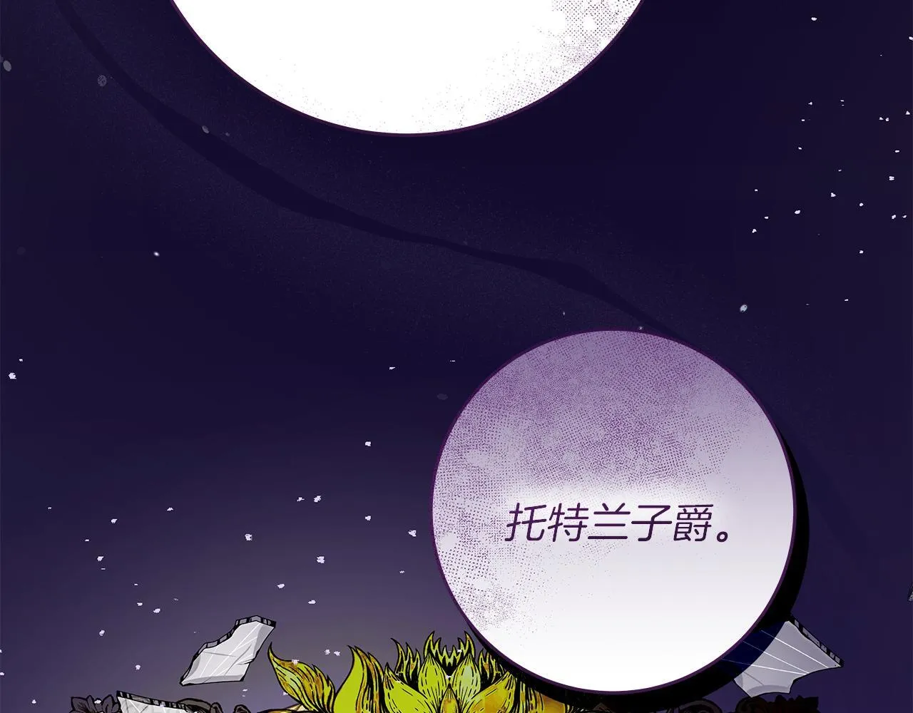 第50话 神秘盒子 第190页
