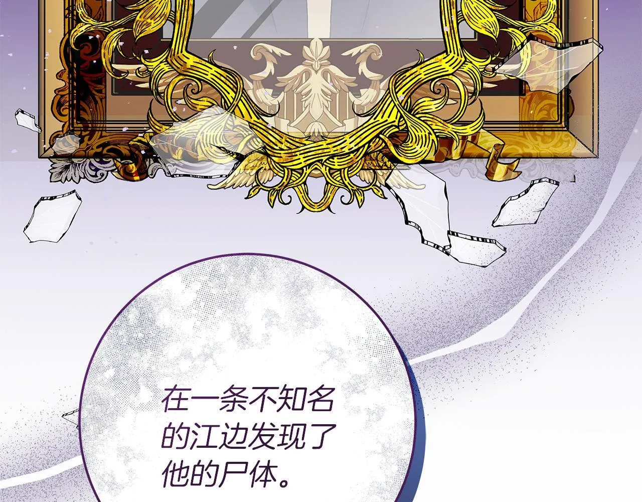 第50话 神秘盒子 第192页