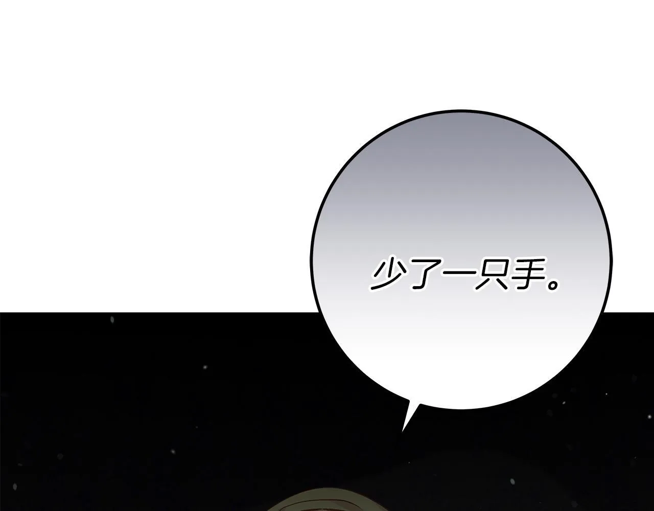 第50话 神秘盒子 第194页