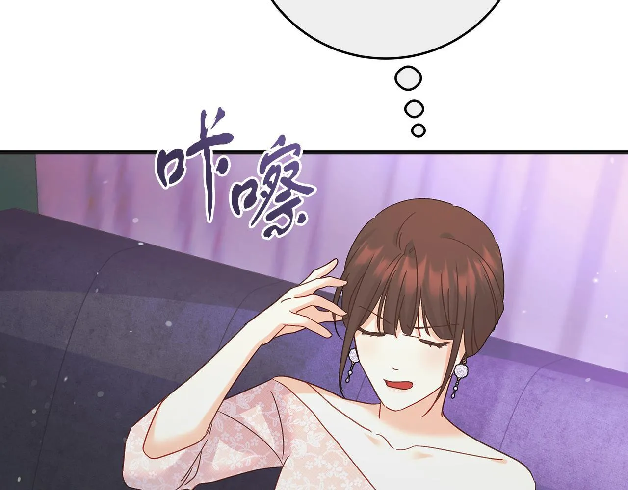 第50话 神秘盒子 第198页