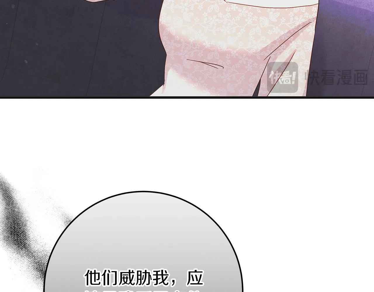 第50话 神秘盒子 第199页