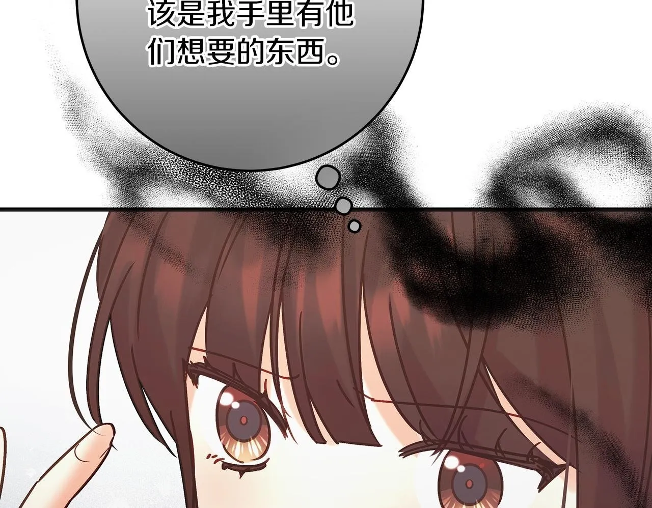 第50话 神秘盒子 第200页