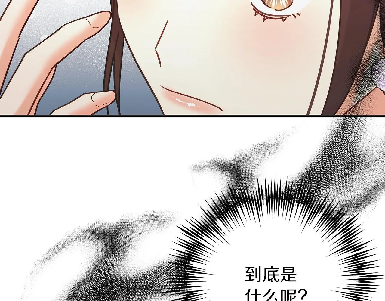 第50话 神秘盒子 第201页