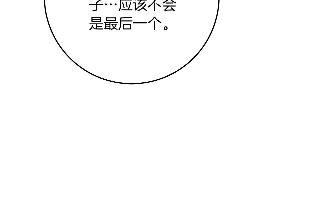 第50话 神秘盒子 第206页