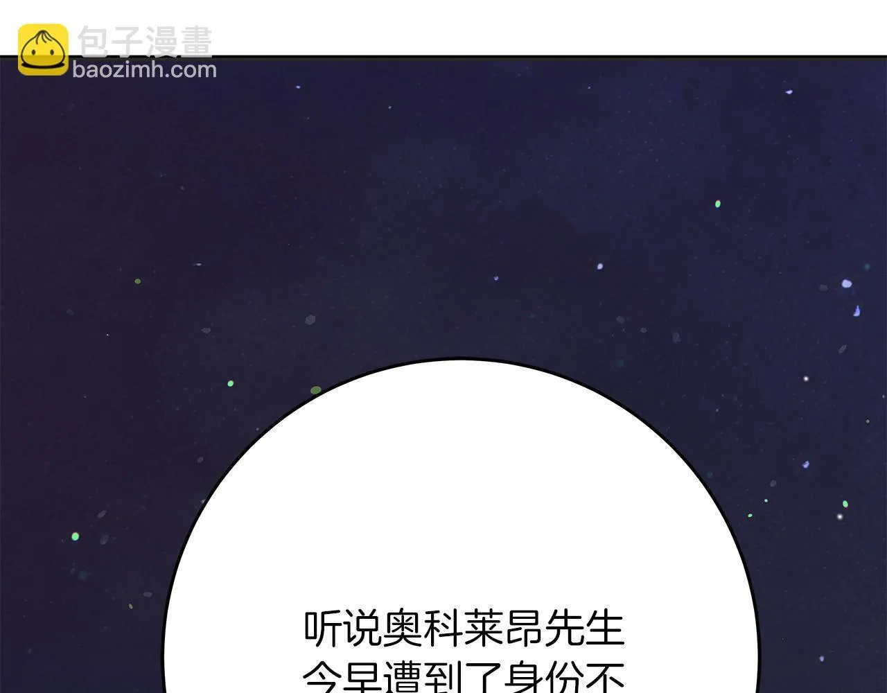 第50话 神秘盒子 第207页