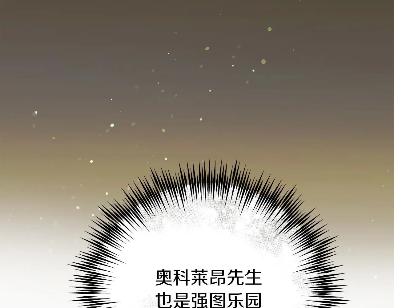 第50话 神秘盒子 第211页