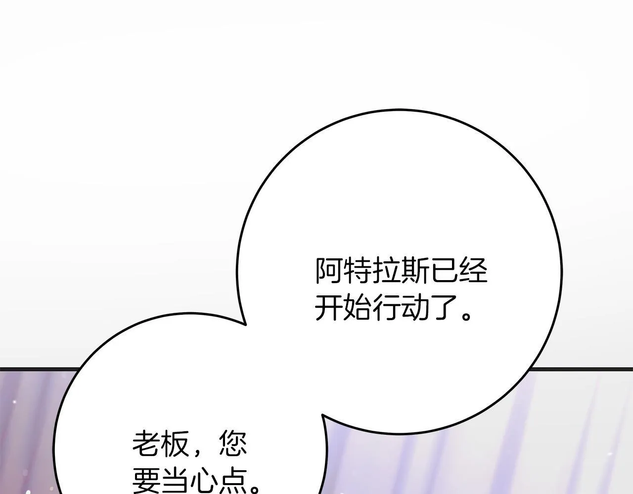 第50话 神秘盒子 第213页