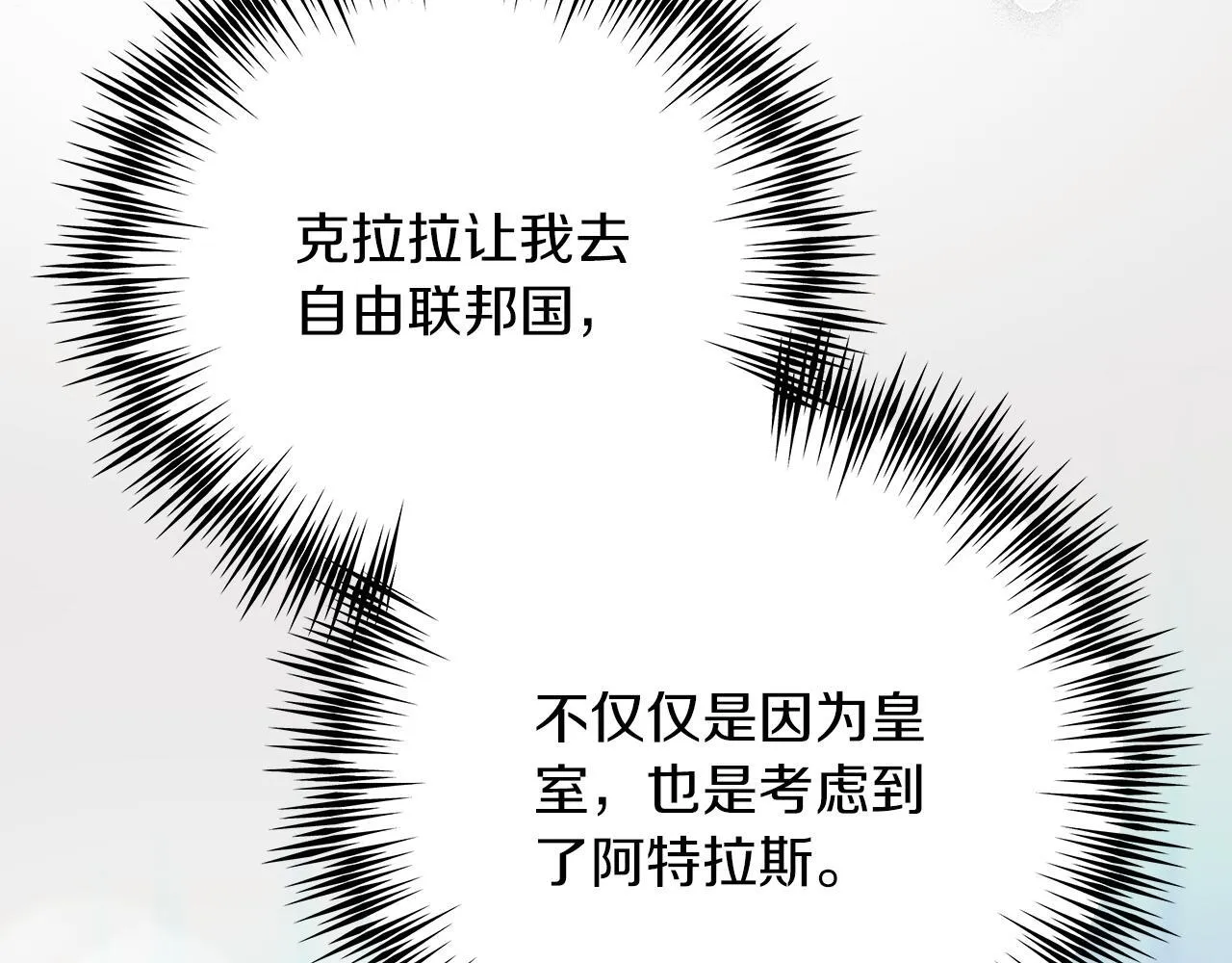第51话 皇帝的身世 第7页