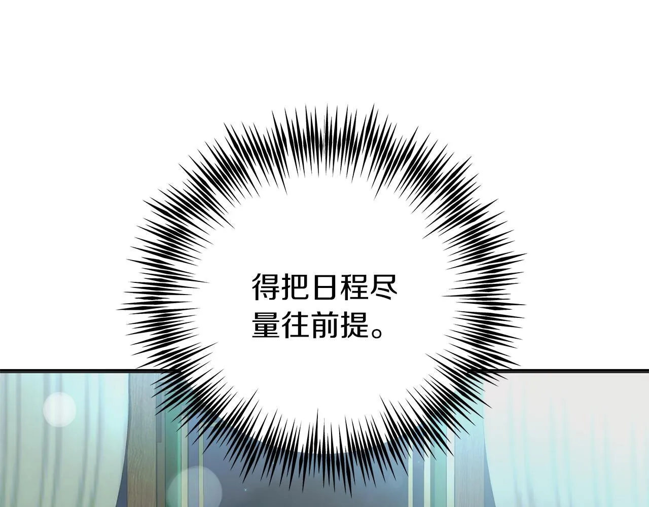 第51话 皇帝的身世 第12页