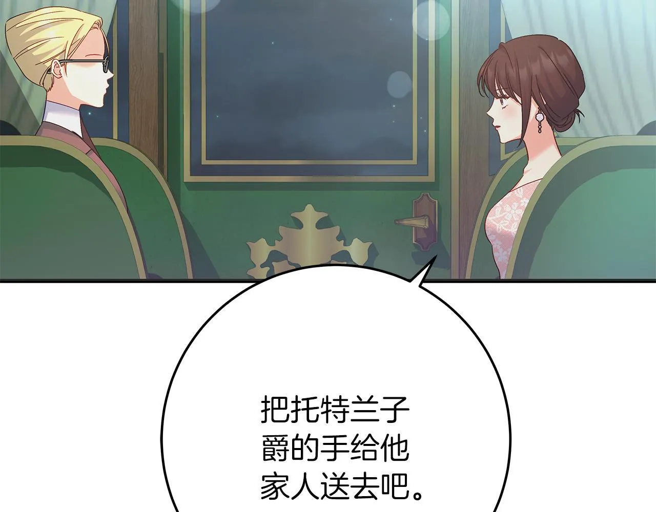 第51话 皇帝的身世 第13页