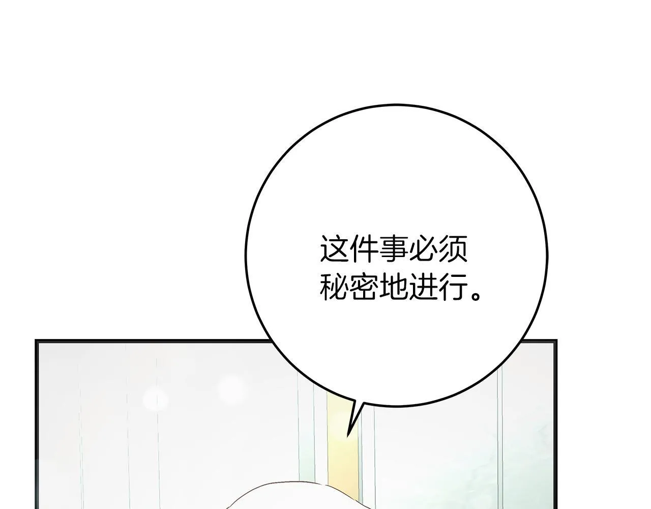 第51话 皇帝的身世 第22页