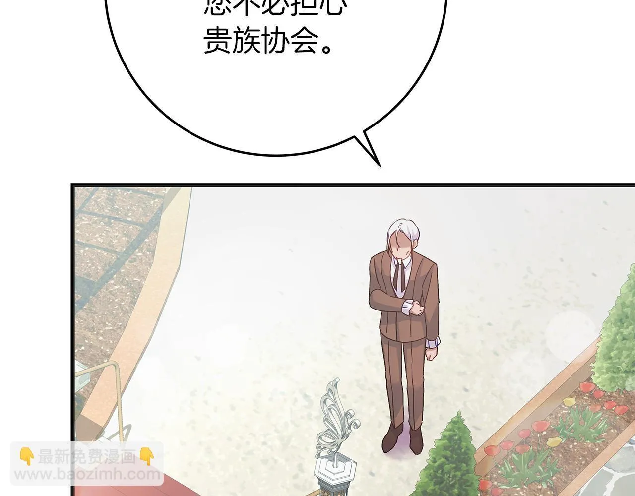 第51话 皇帝的身世 第25页