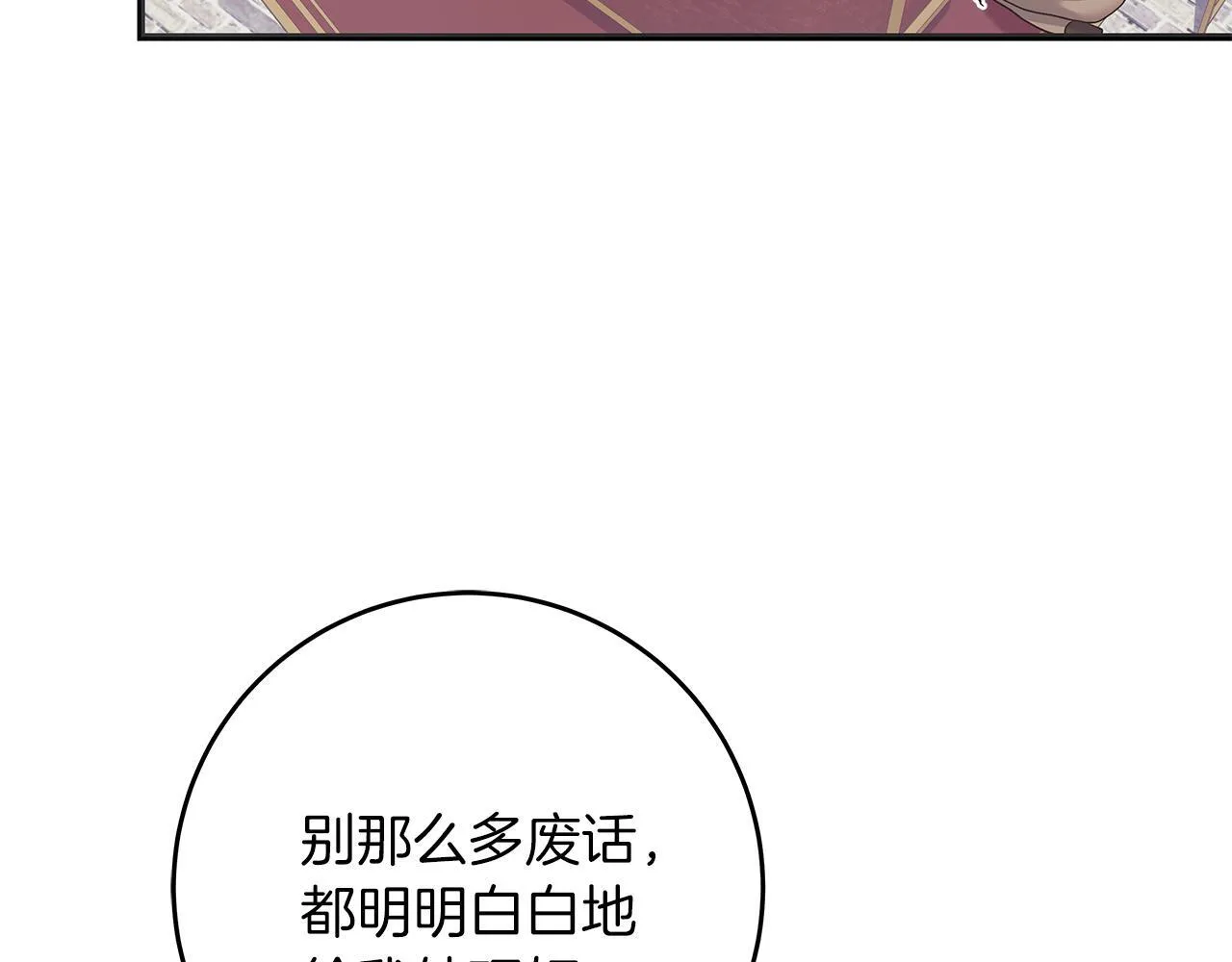 第51话 皇帝的身世 第27页