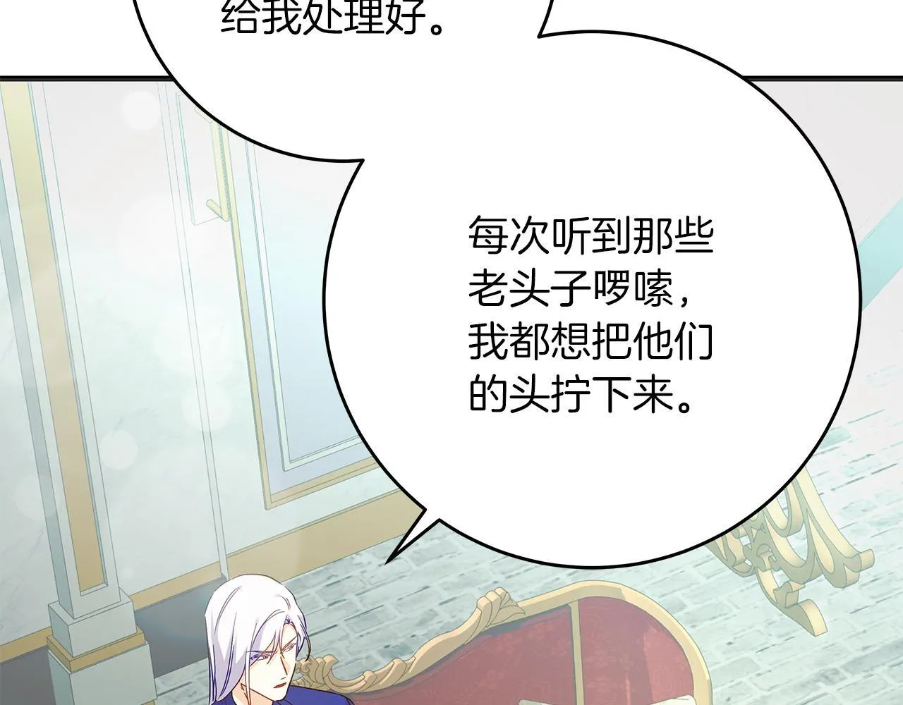 第51话 皇帝的身世 第28页