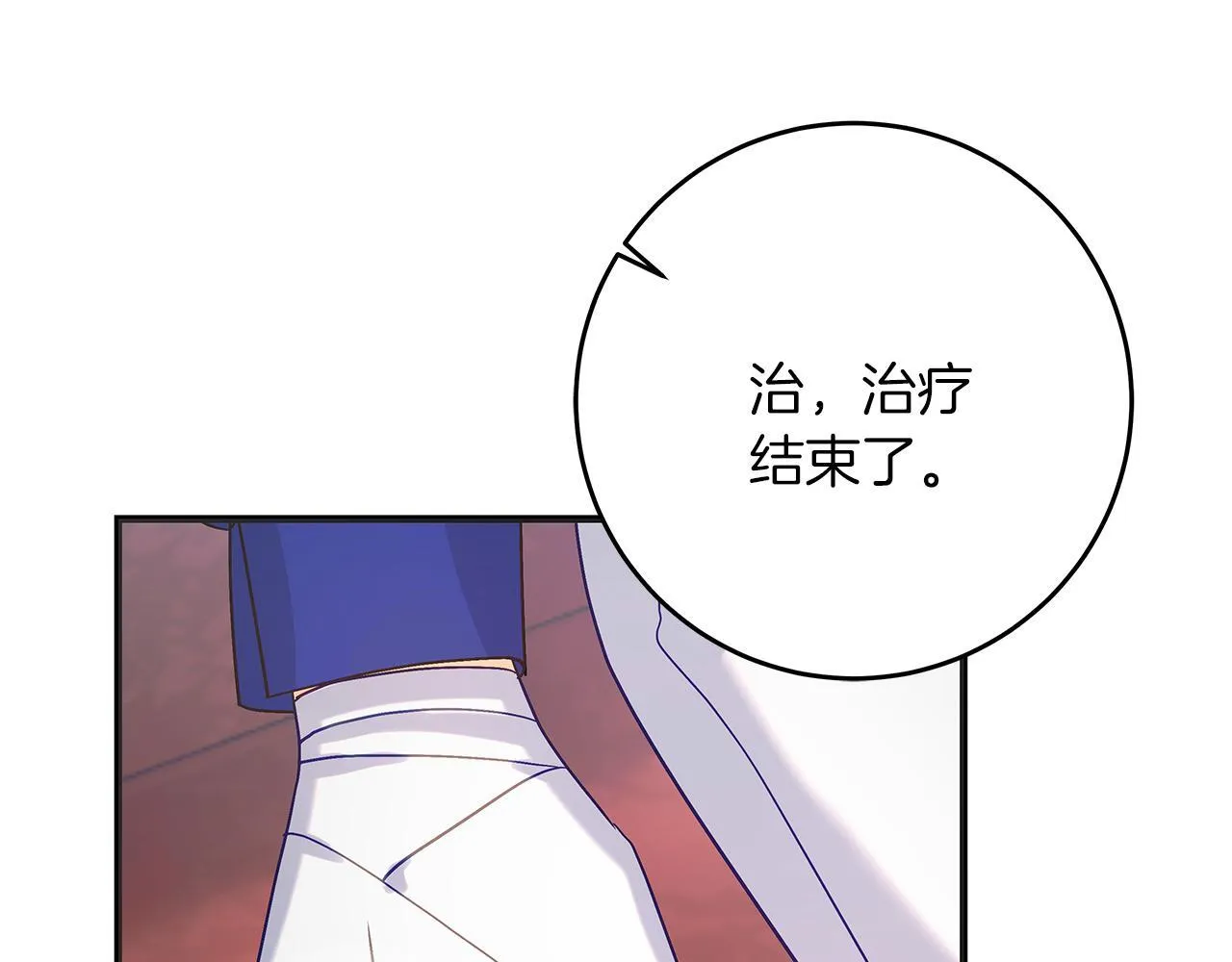 第51话 皇帝的身世 第33页