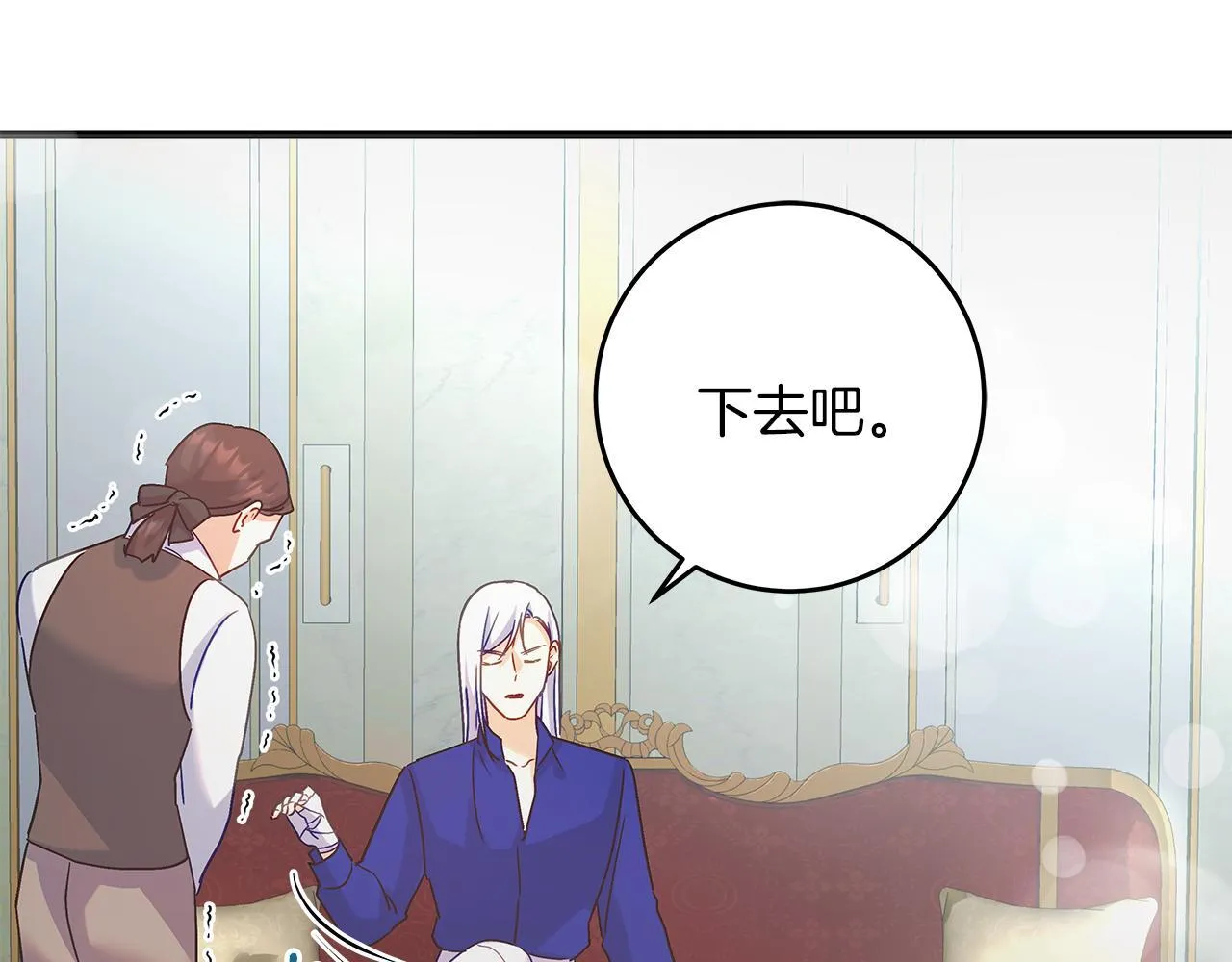 第51话 皇帝的身世 第36页