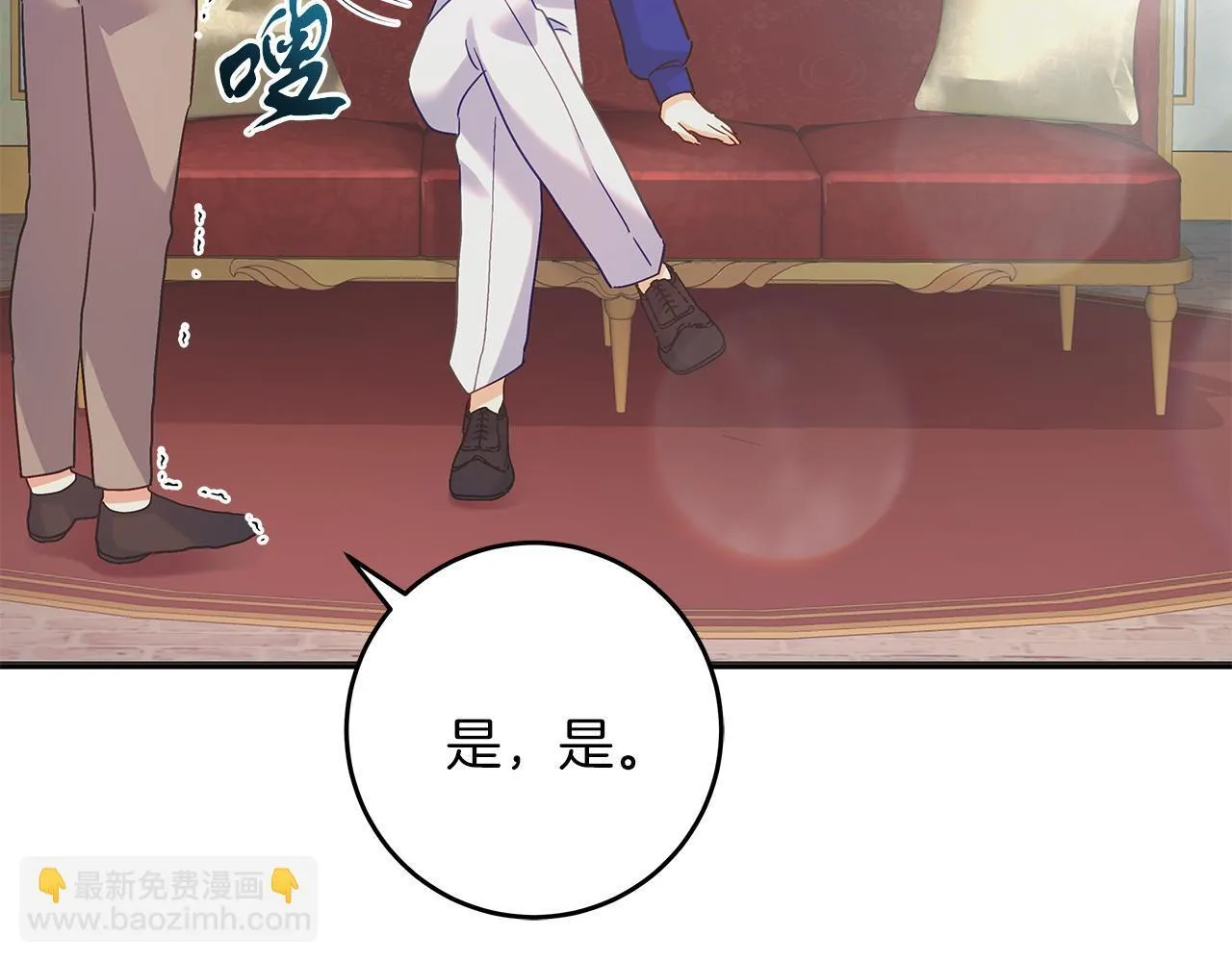 第51话 皇帝的身世 第37页