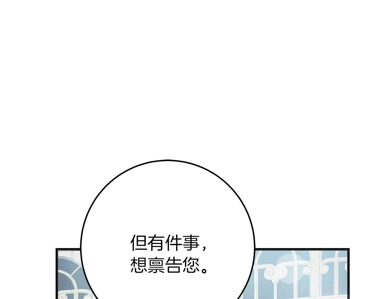 第51话 皇帝的身世 第38页
