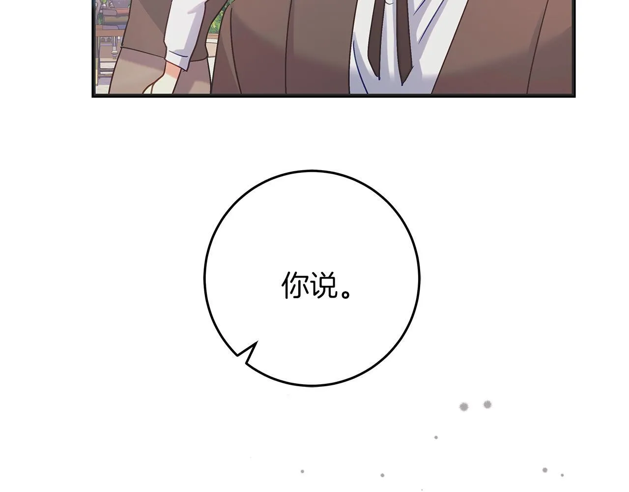 第51话 皇帝的身世 第40页