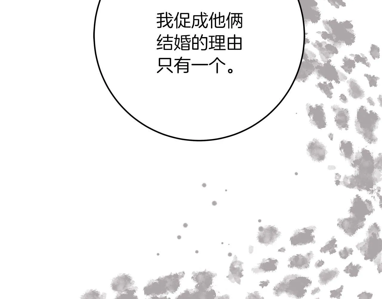 第51话 皇帝的身世 第45页