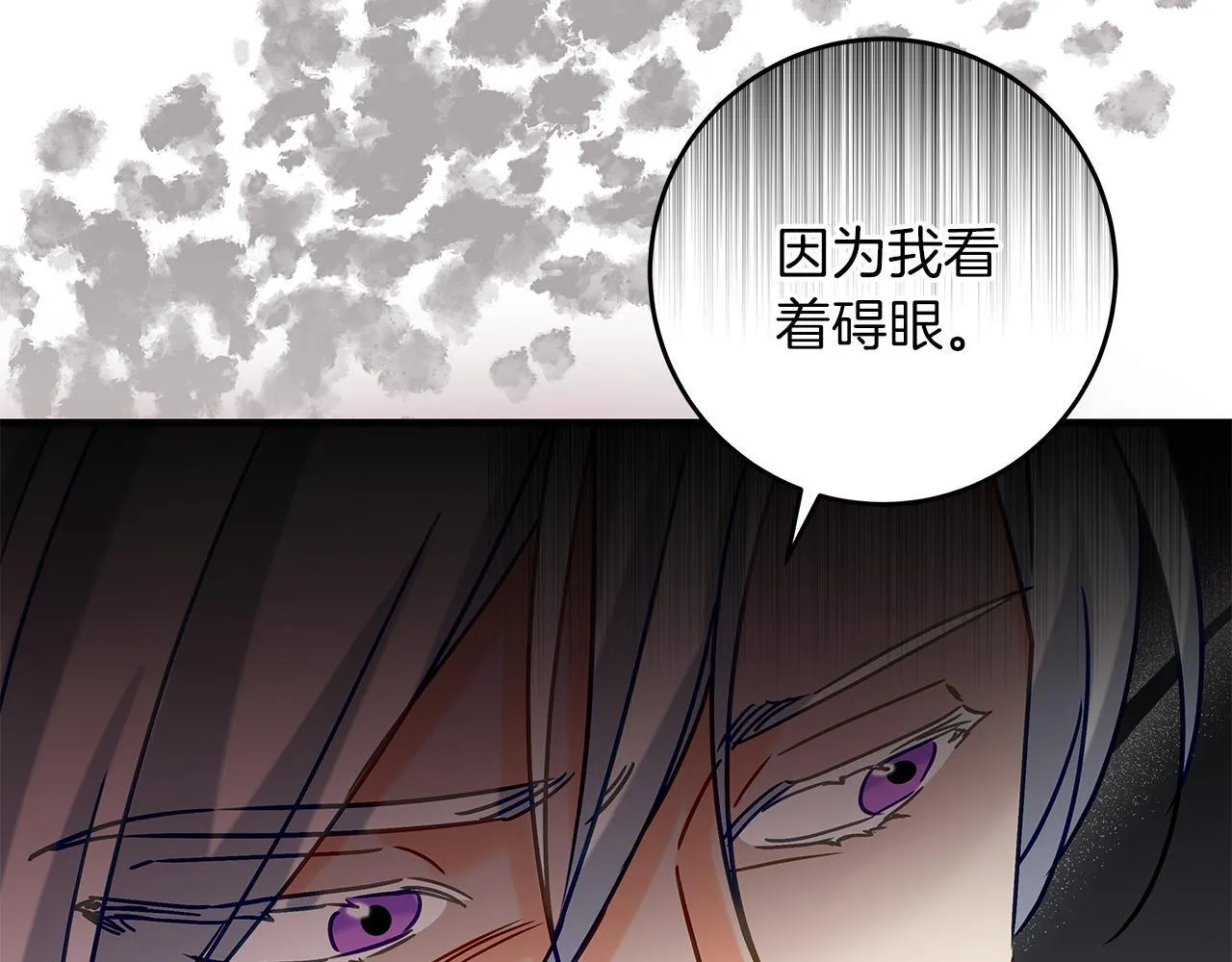第51话 皇帝的身世 第46页