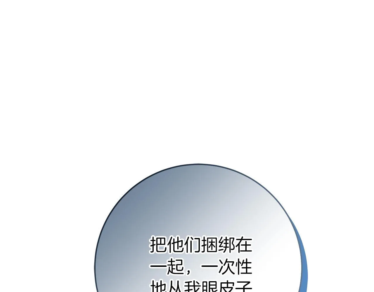 第51话 皇帝的身世 第48页