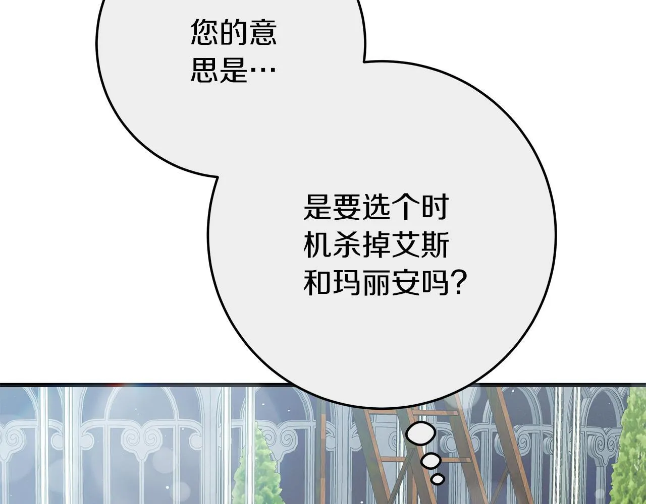 第51话 皇帝的身世 第52页