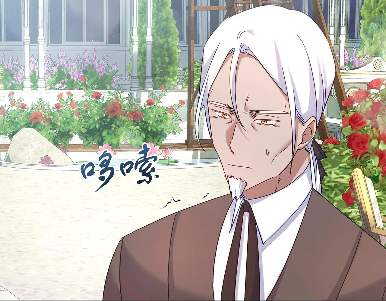 第51话 皇帝的身世 第53页