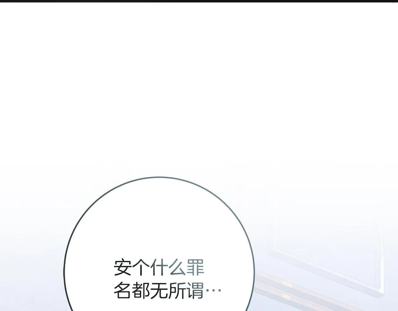 第51话 皇帝的身世 第54页