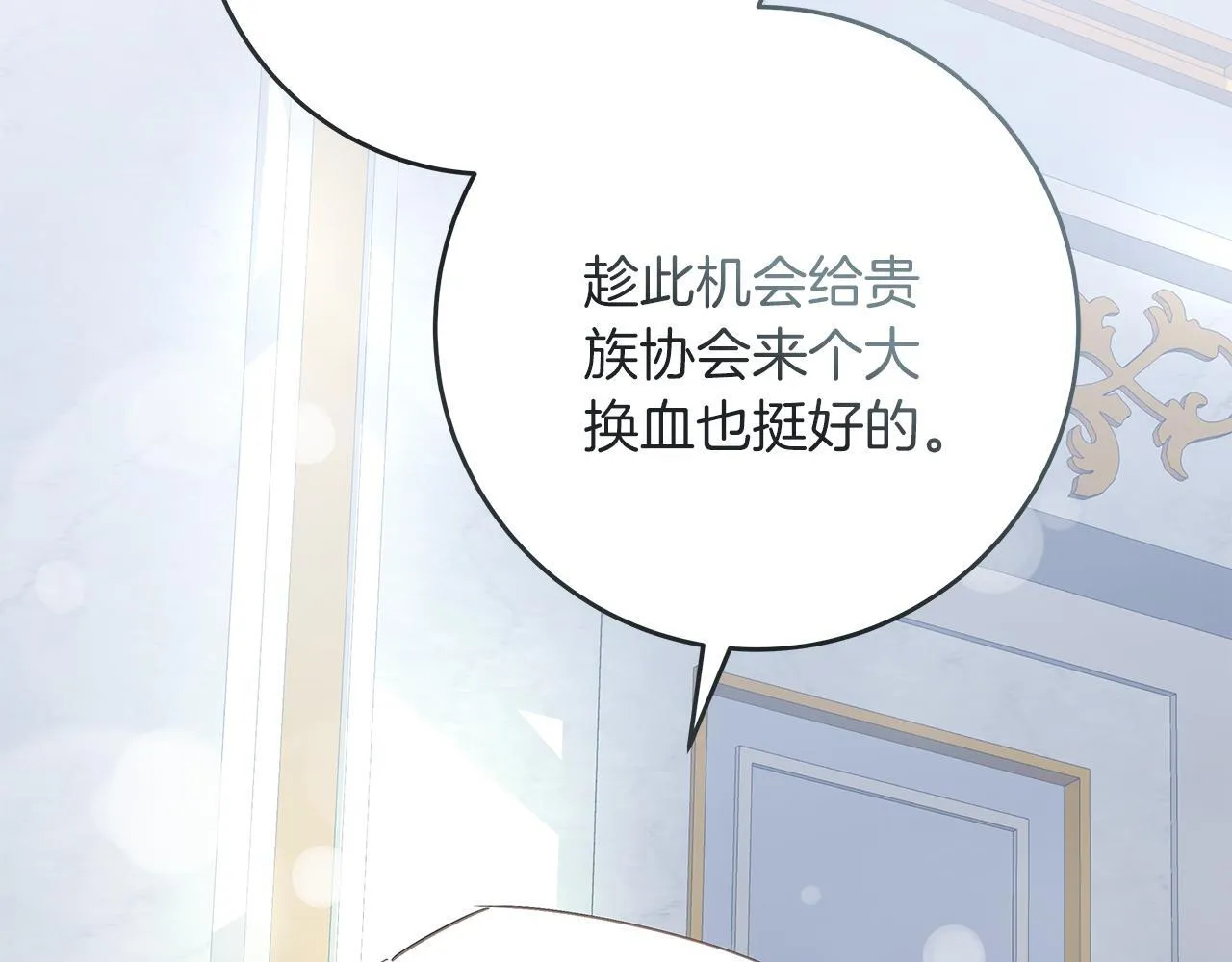 第51话 皇帝的身世 第55页
