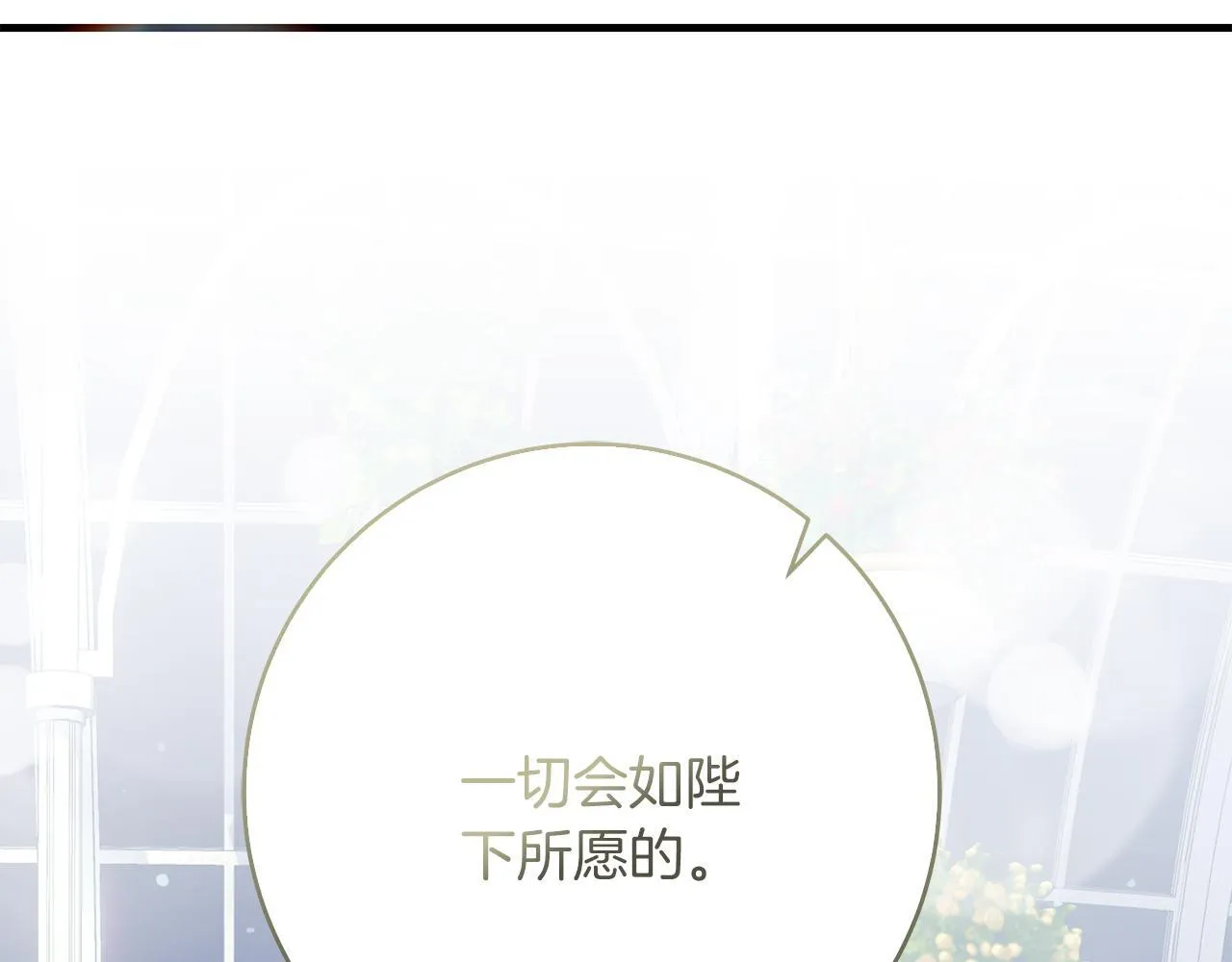 第51话 皇帝的身世 第60页