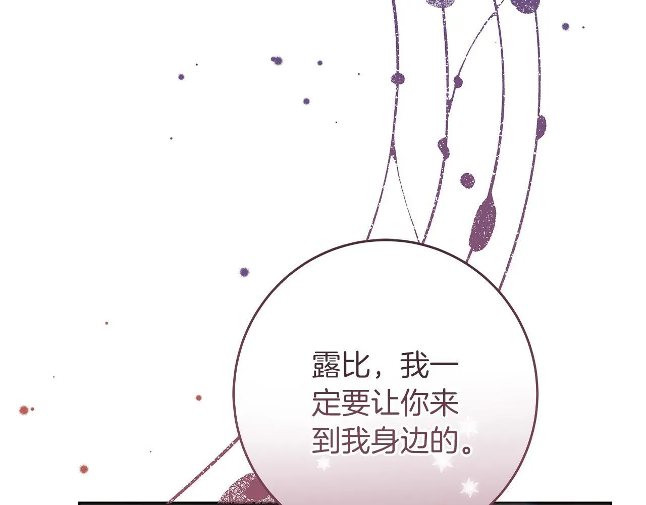 第51话 皇帝的身世 第72页
