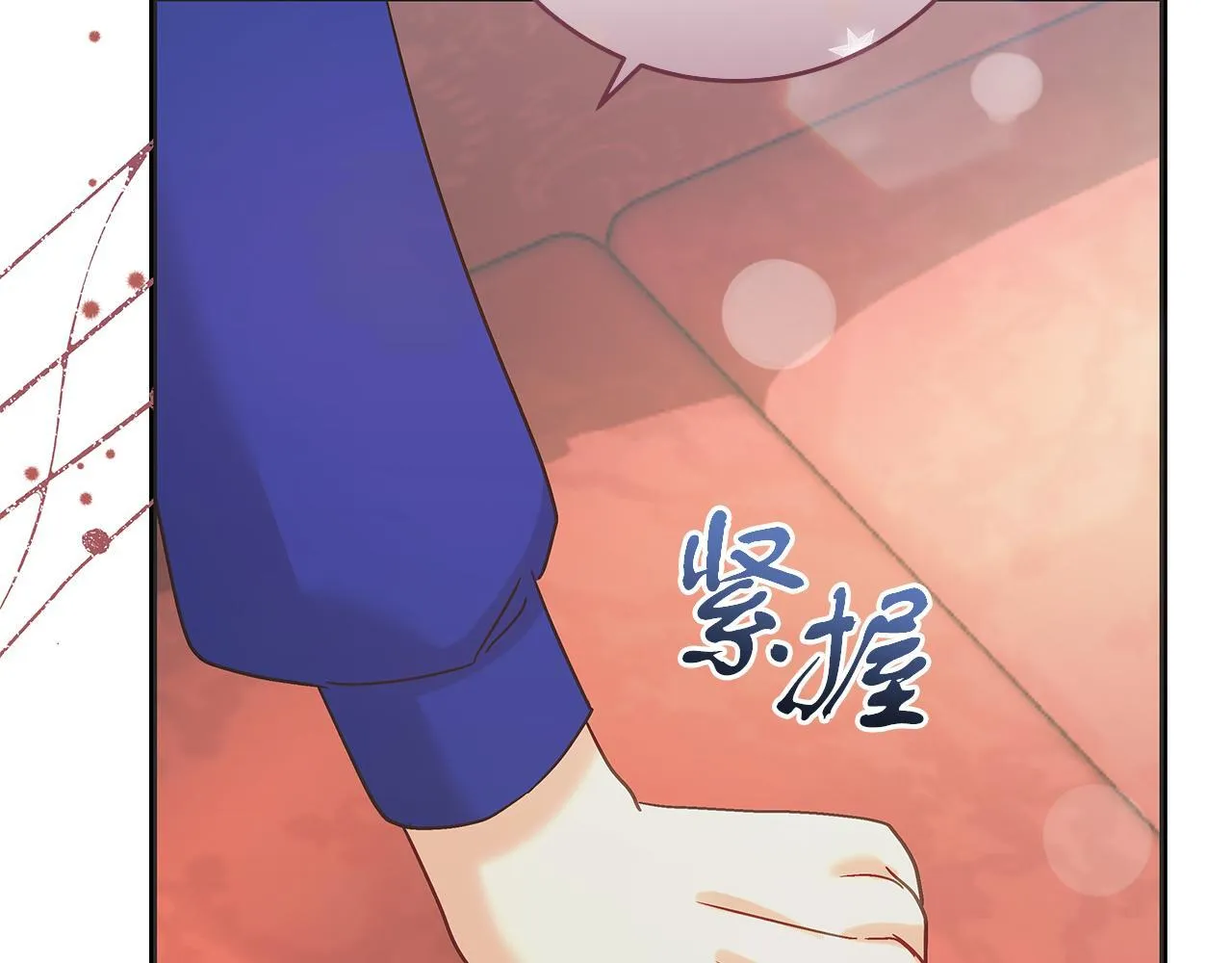 第51话 皇帝的身世 第73页