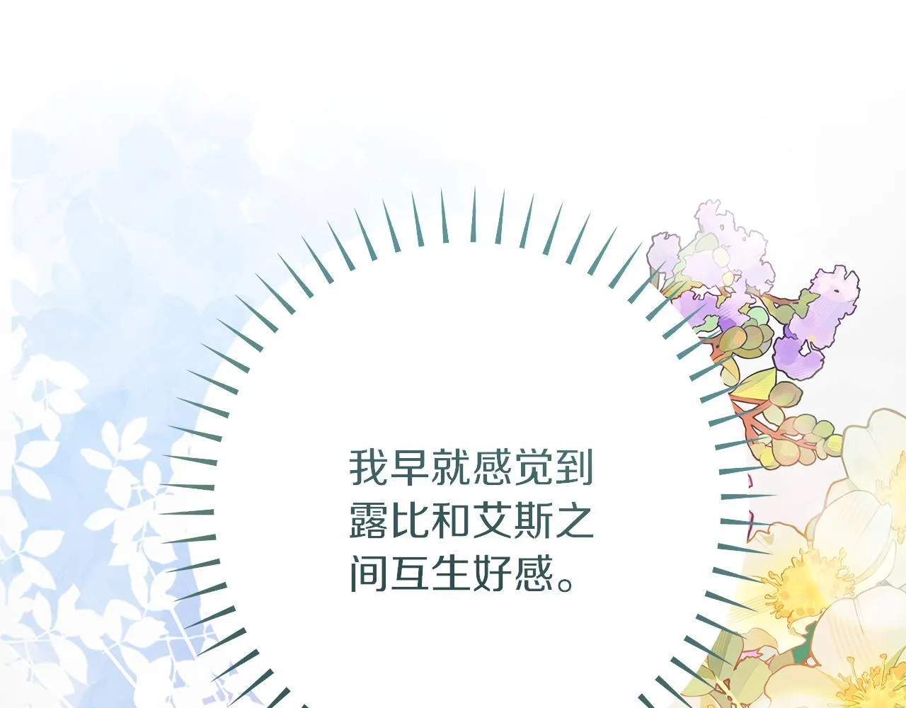 第51话 皇帝的身世 第76页