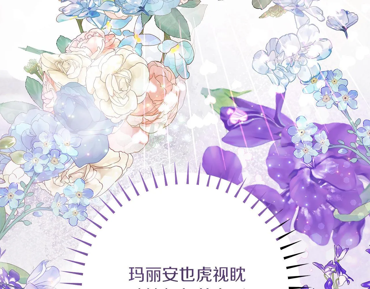第51话 皇帝的身世 第80页