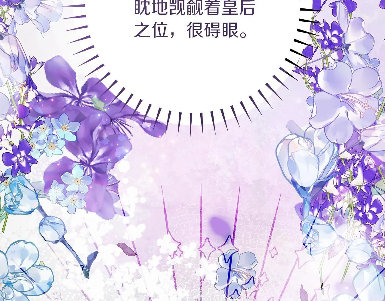 第51话 皇帝的身世 第81页