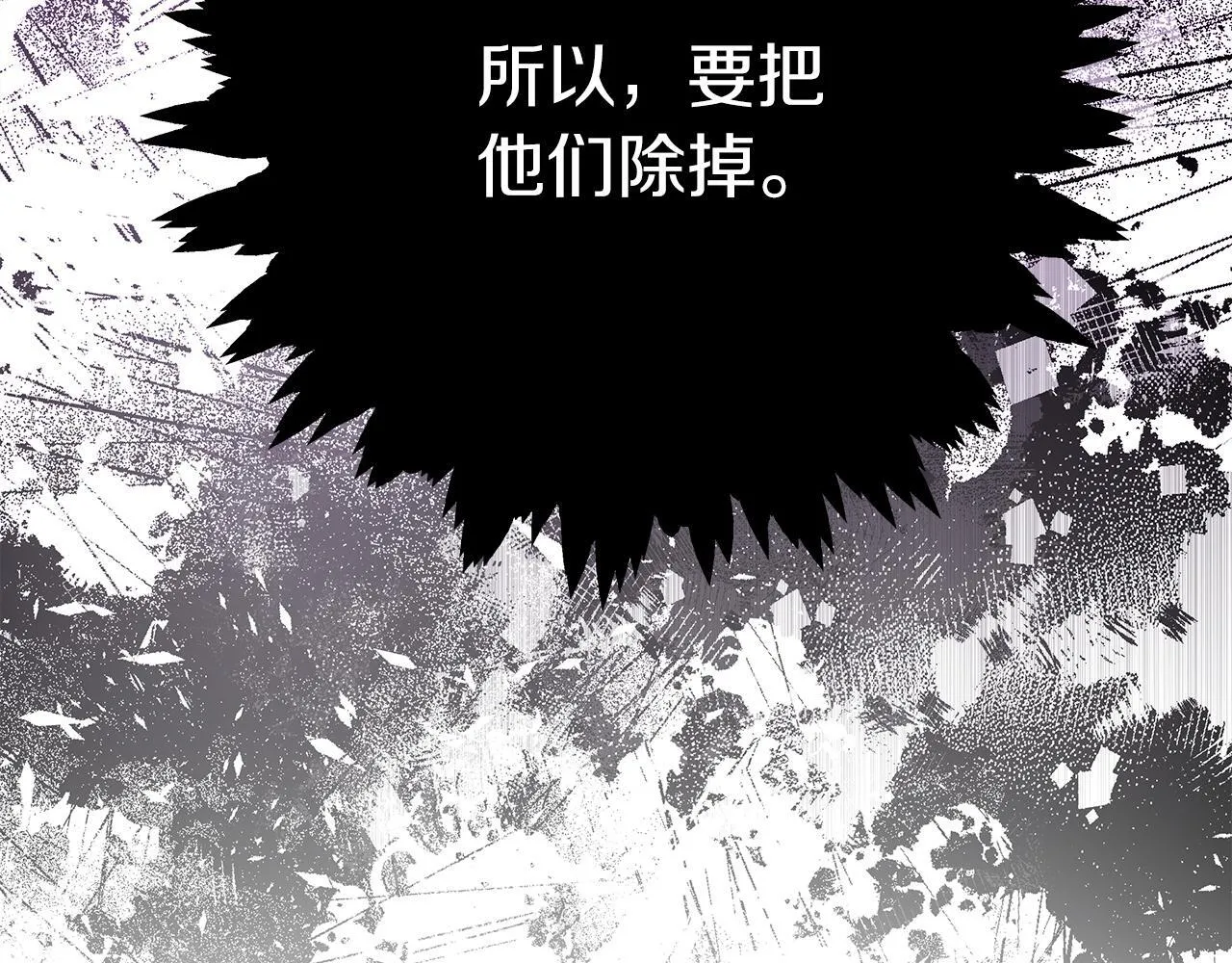 第51话 皇帝的身世 第86页