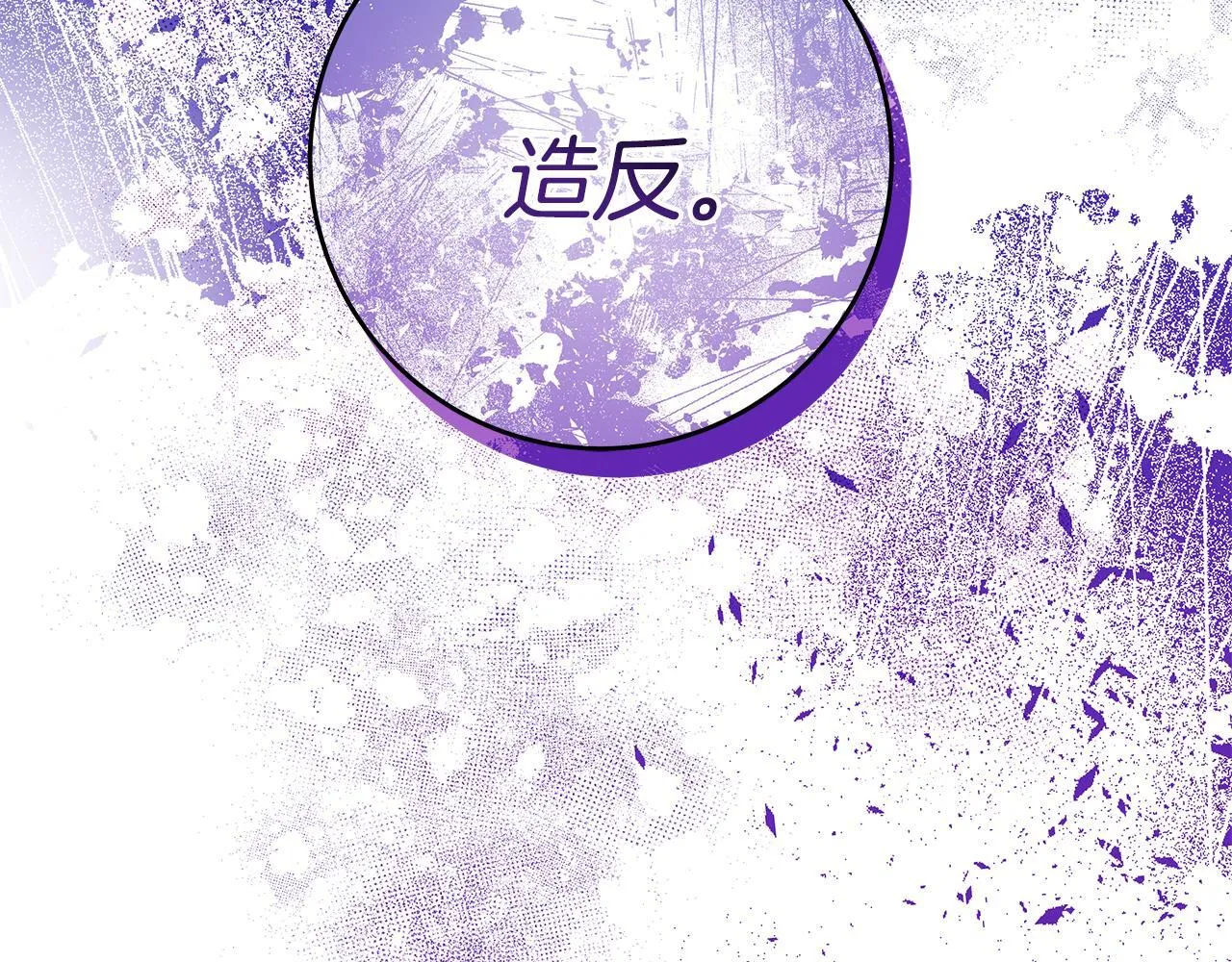第51话 皇帝的身世 第92页