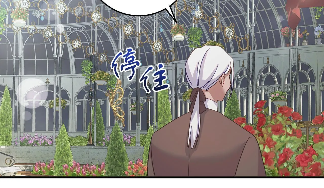 第51话 皇帝的身世 第98页