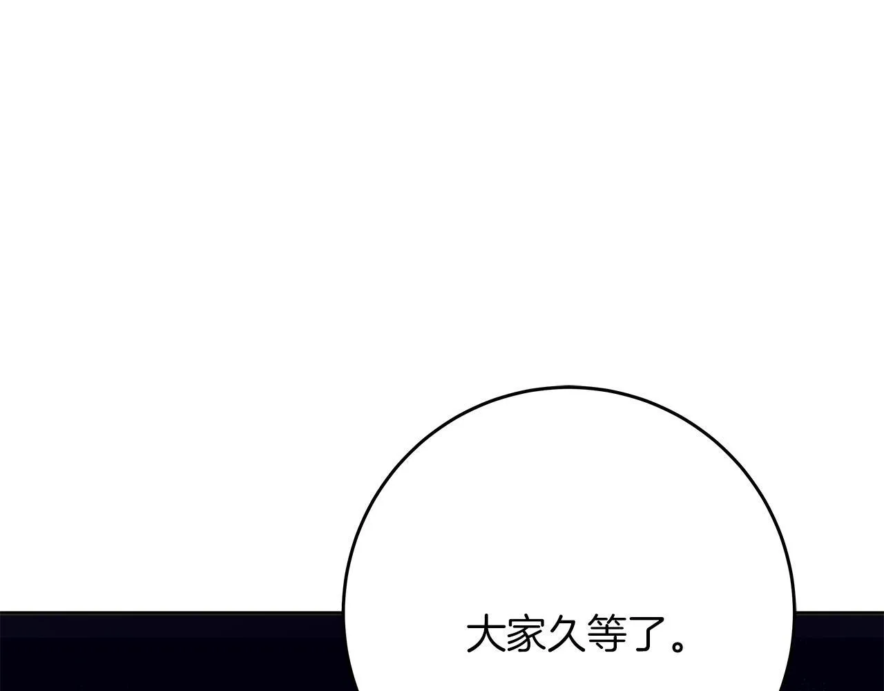 第51话 皇帝的身世 第104页