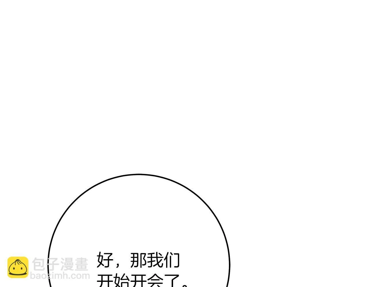 第51话 皇帝的身世 第107页