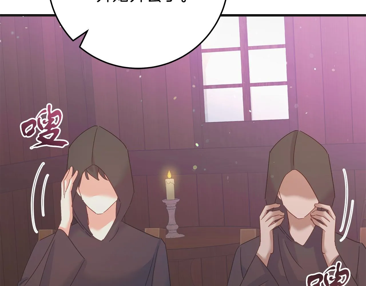 第51话 皇帝的身世 第108页