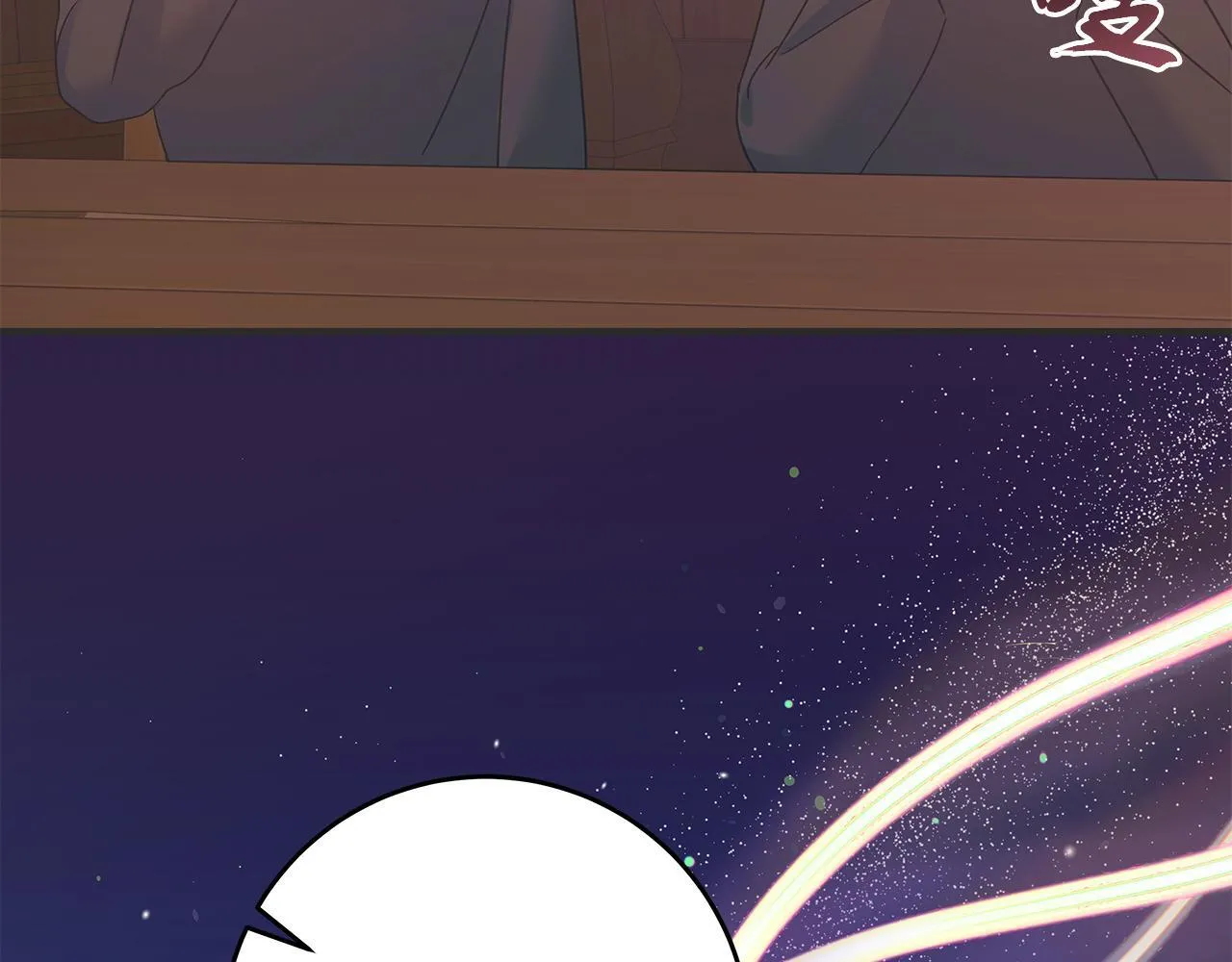 第51话 皇帝的身世 第109页