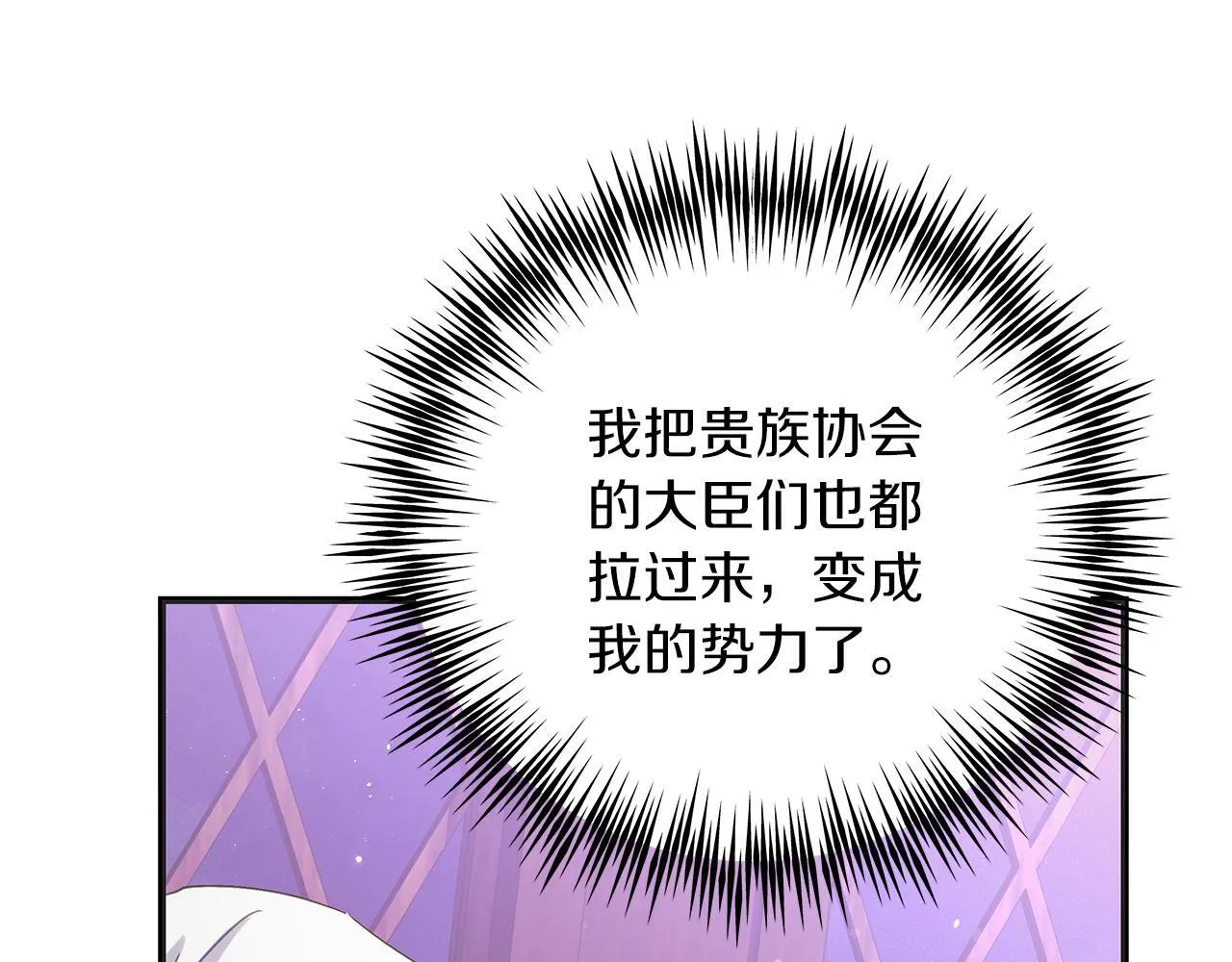 第51话 皇帝的身世 第113页
