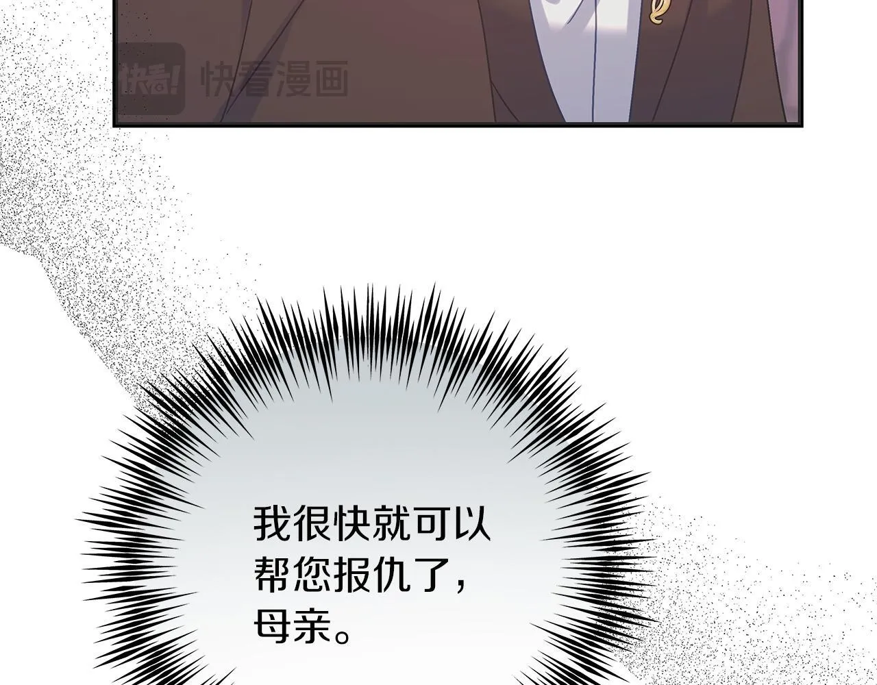 第51话 皇帝的身世 第115页