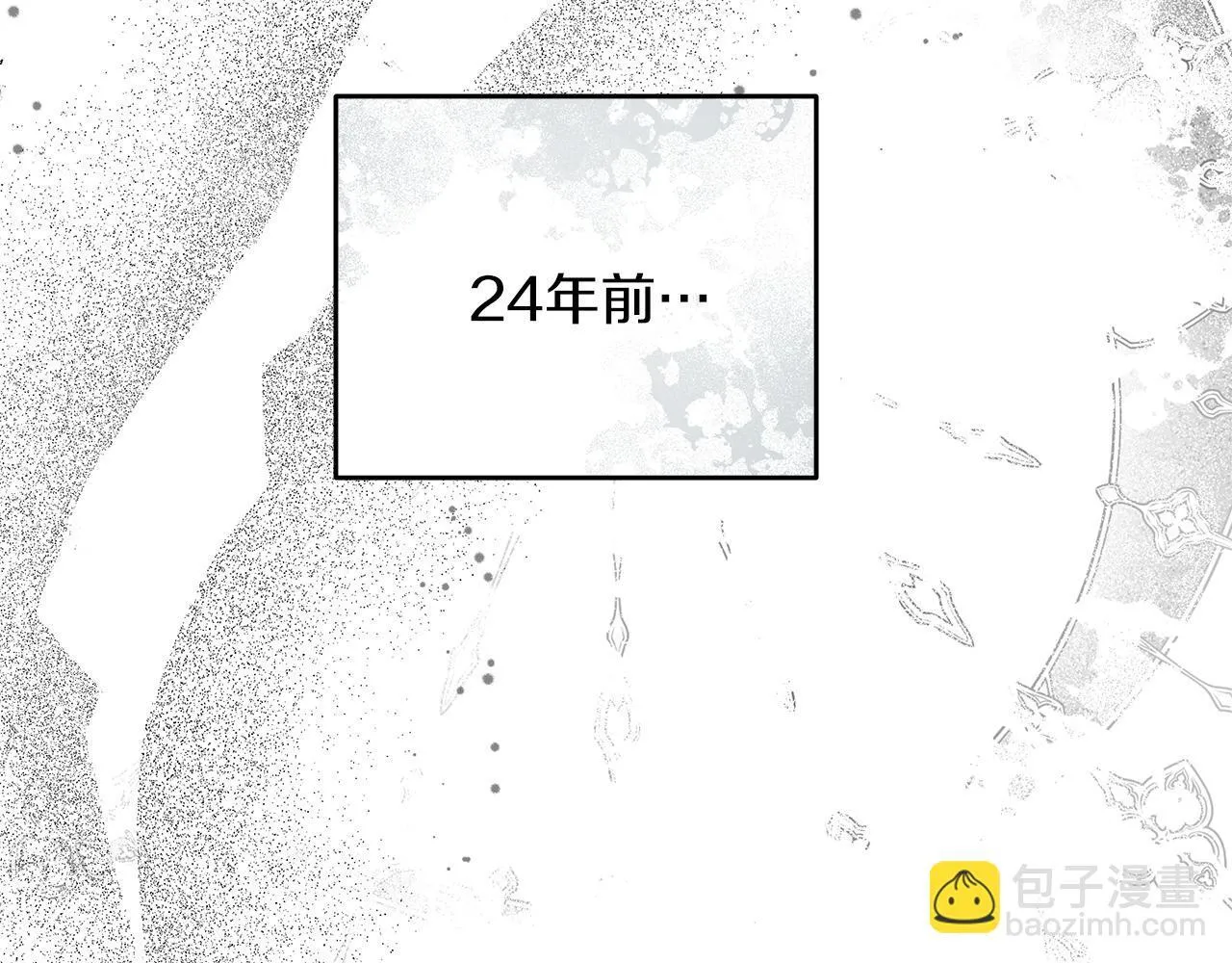 第51话 皇帝的身世 第119页